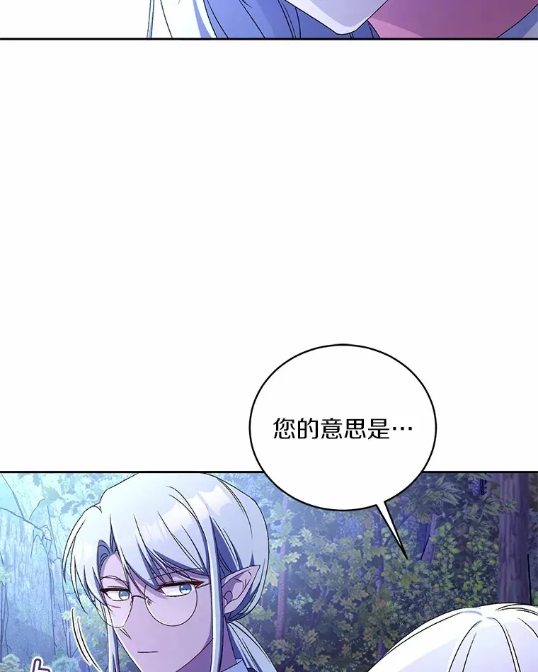 13.开始觉醒 第103页
