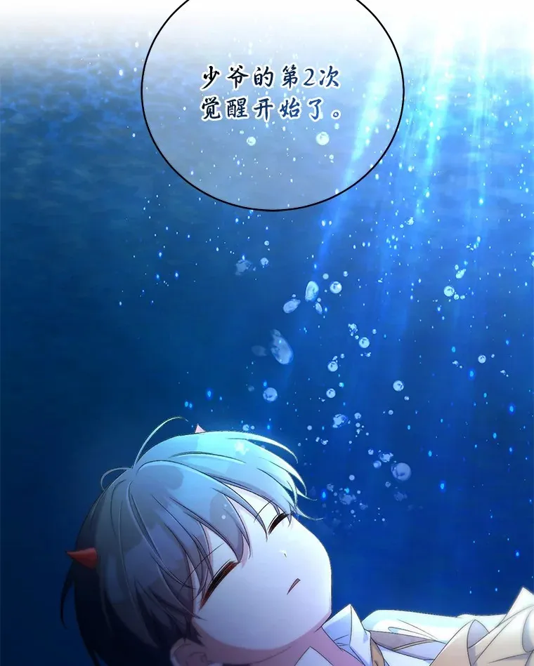 13.开始觉醒 第105页