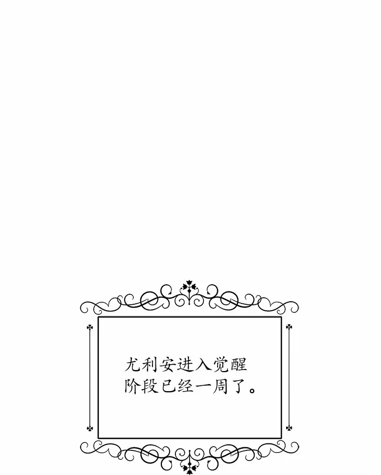 13.开始觉醒 第108页