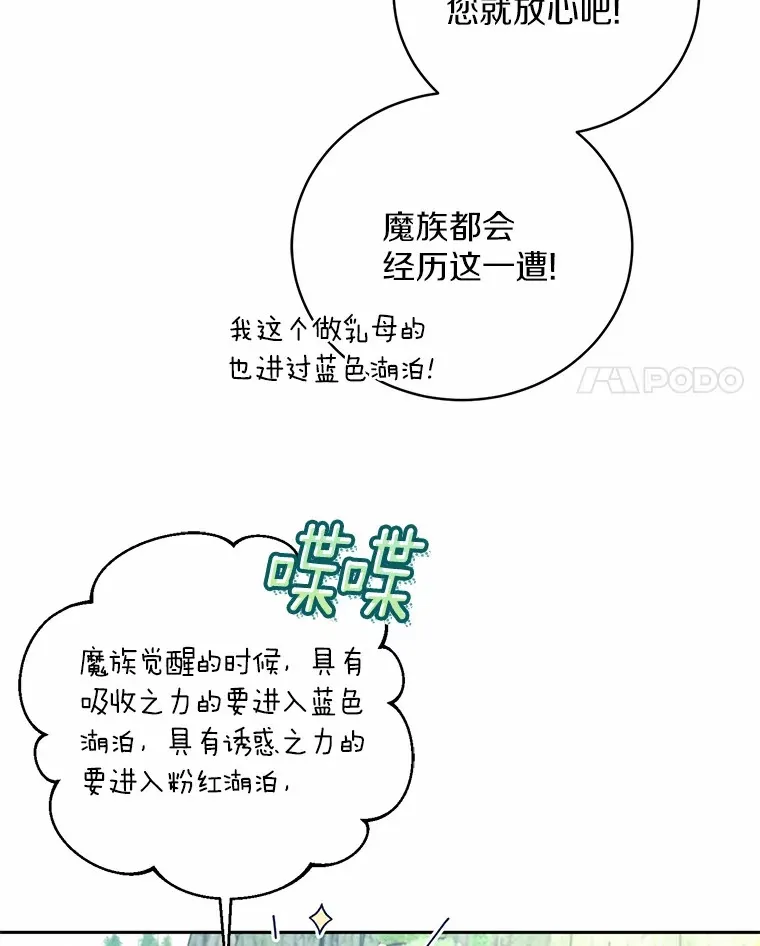 14.你们是谁？ 第4页