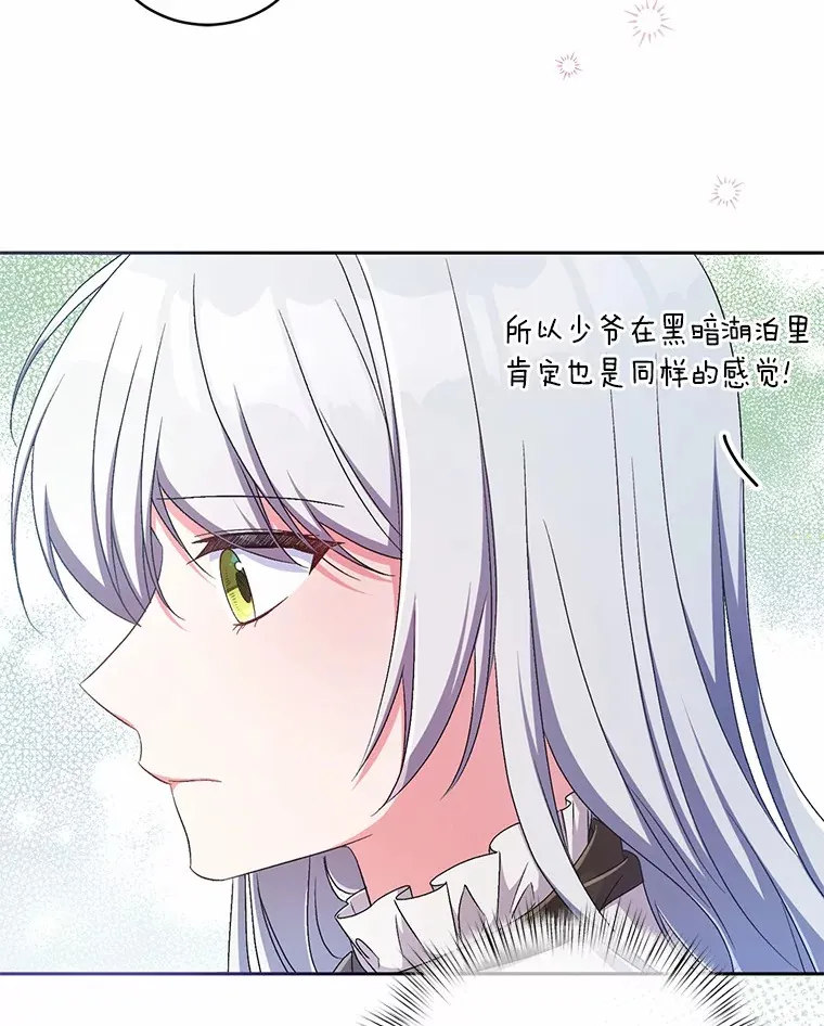 14.你们是谁？ 第6页