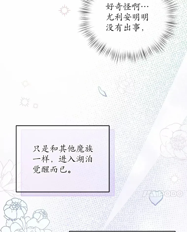 14.你们是谁？ 第7页