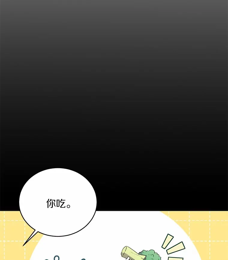 14.你们是谁？ 第17页