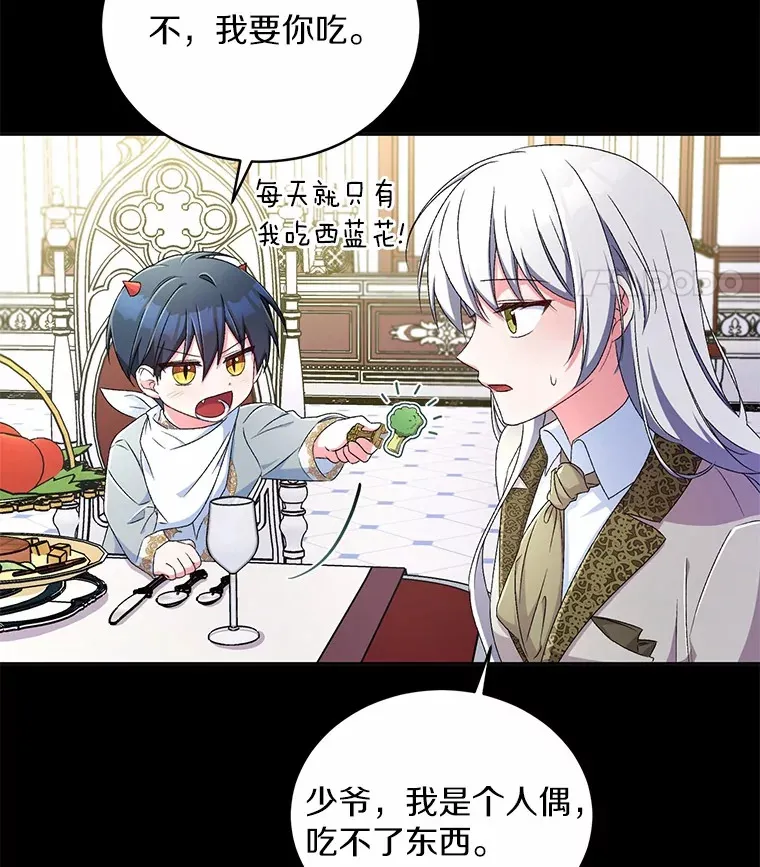 14.你们是谁？ 第19页
