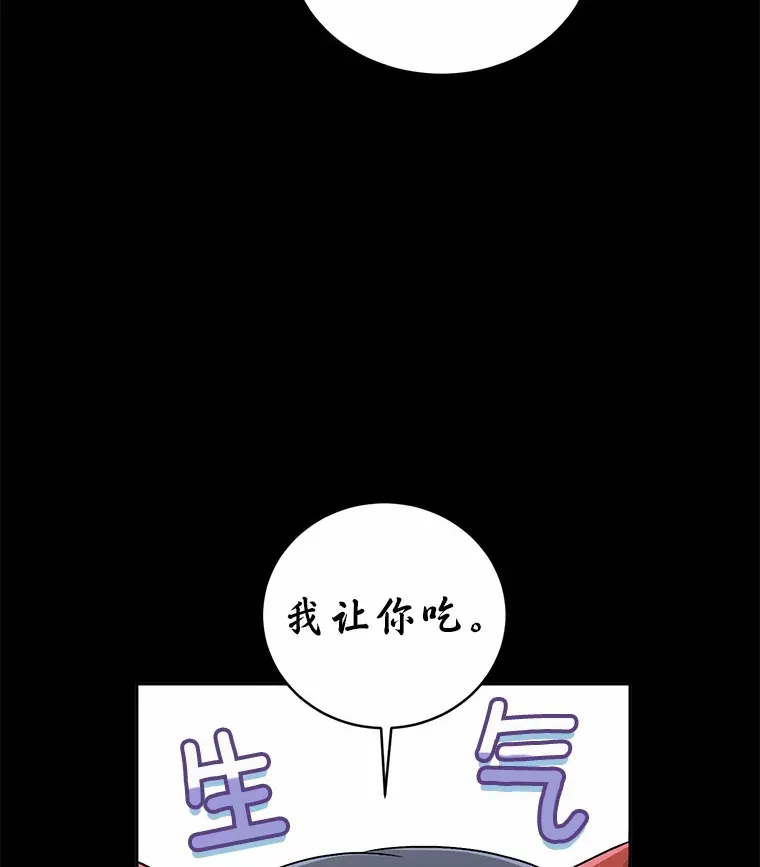 14.你们是谁？ 第20页