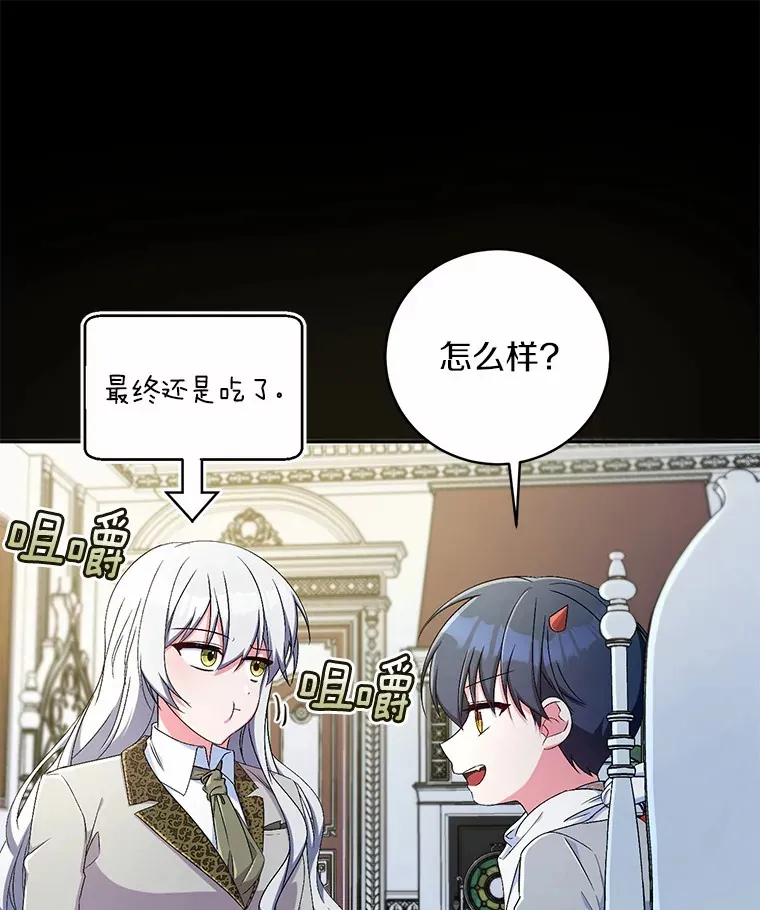 14.你们是谁？ 第22页
