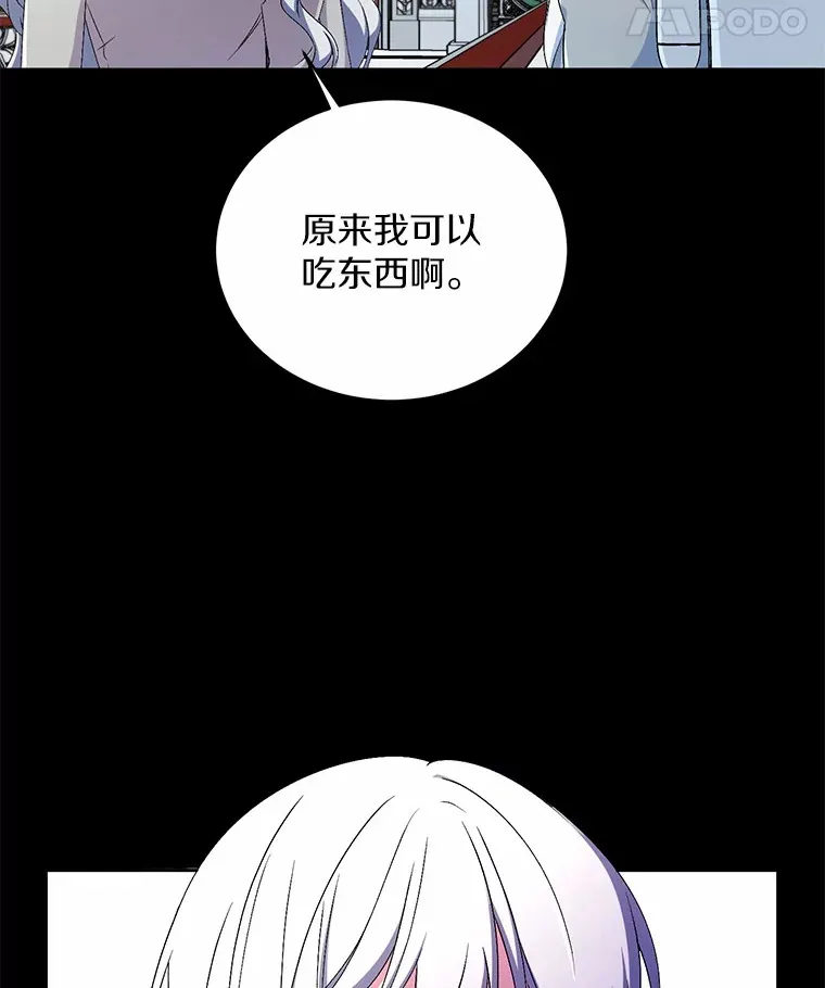 14.你们是谁？ 第23页