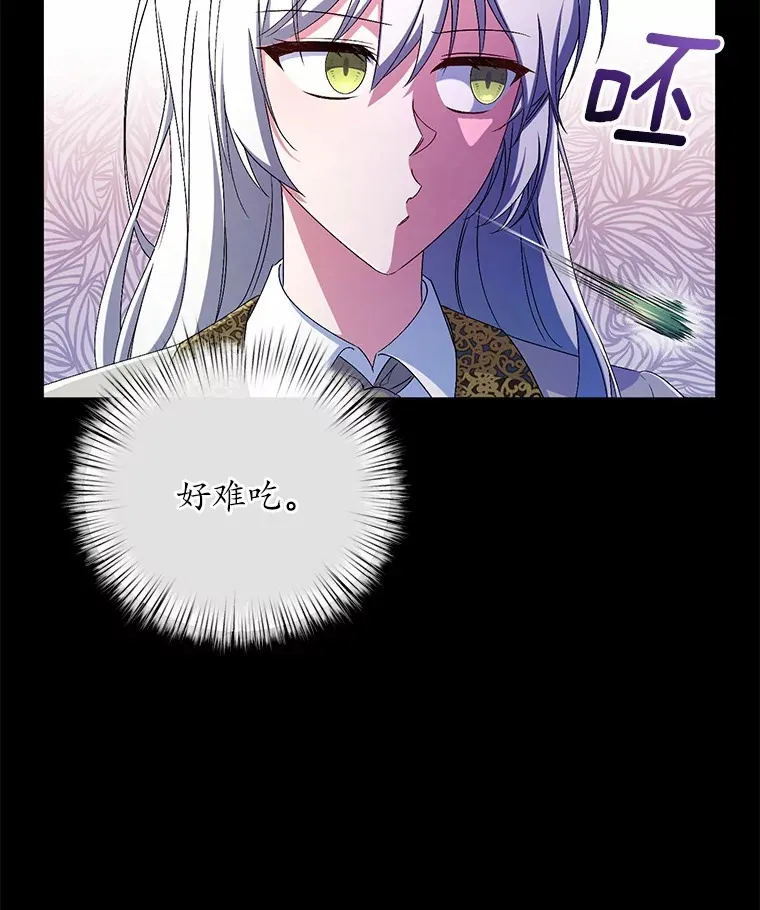 14.你们是谁？ 第24页