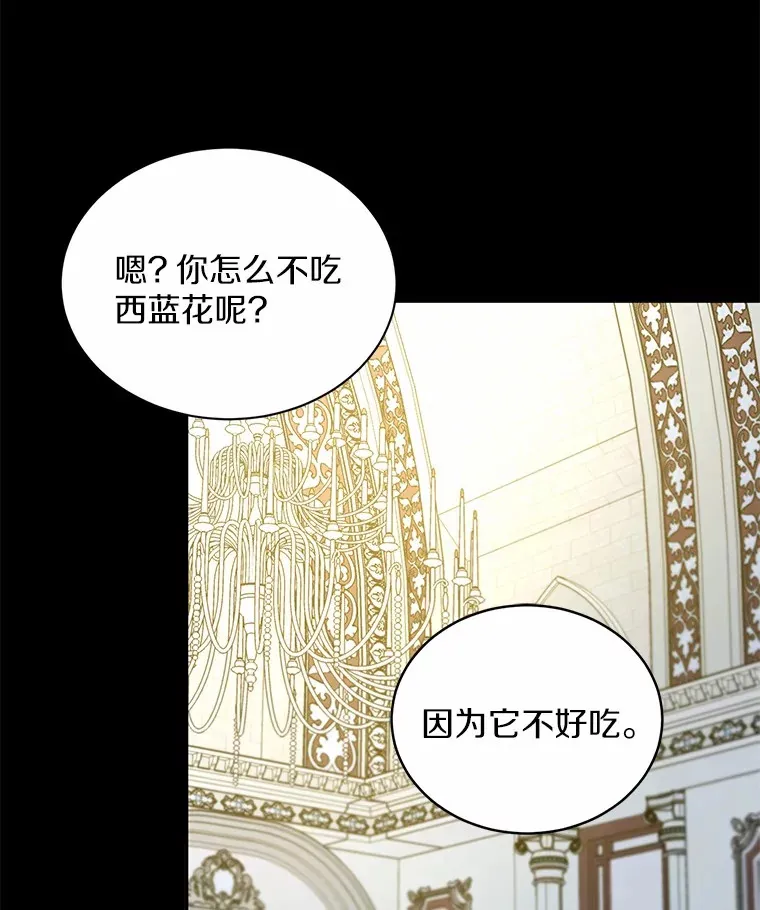 14.你们是谁？ 第25页