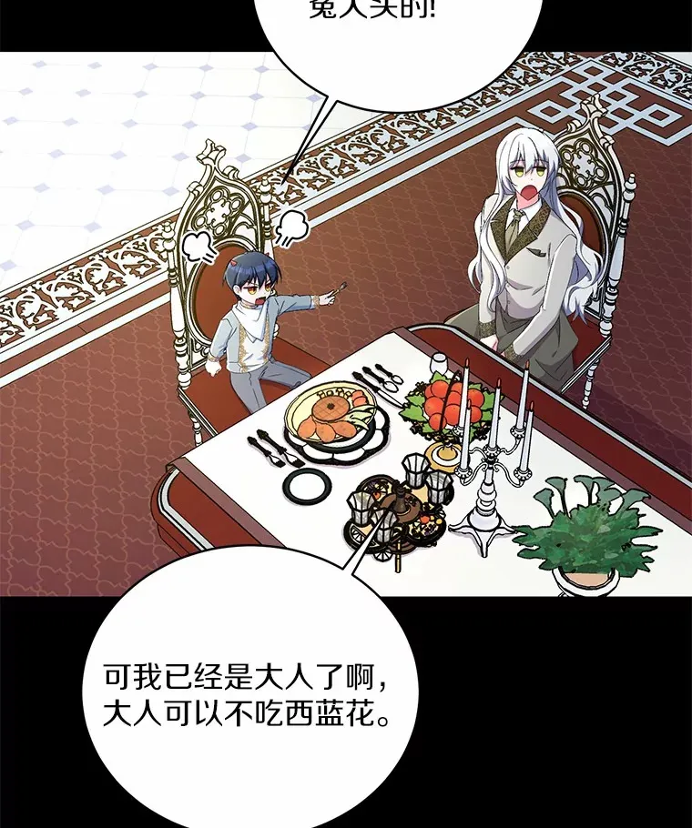 14.你们是谁？ 第27页