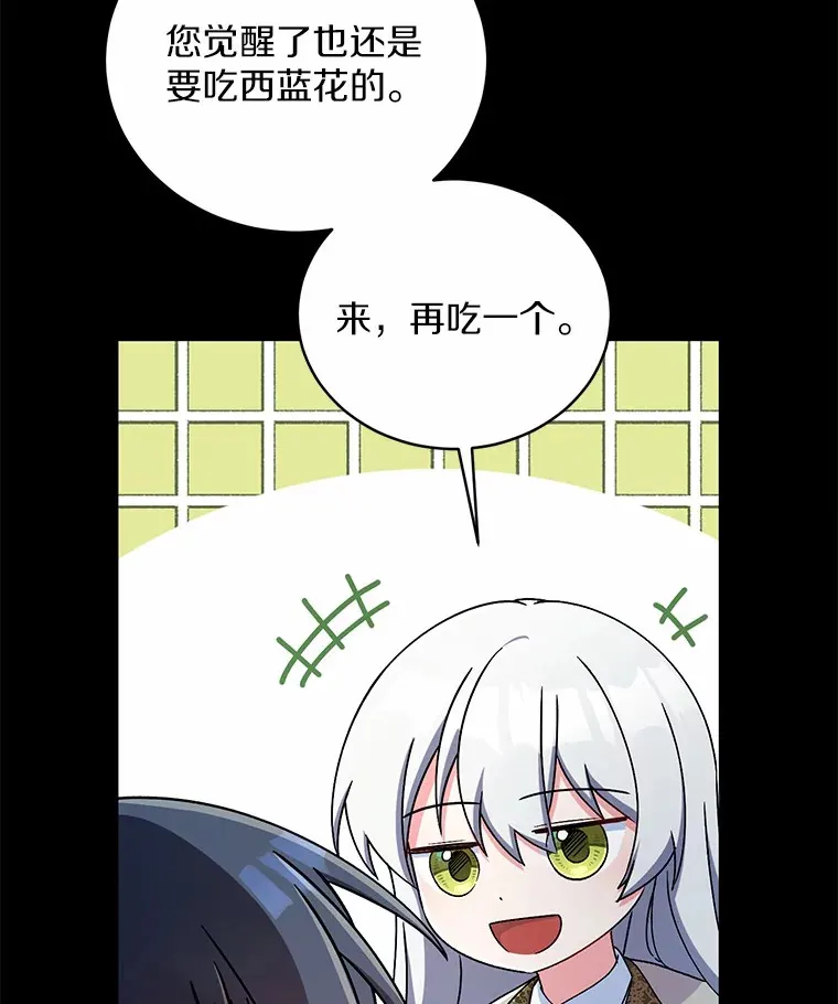 14.你们是谁？ 第29页