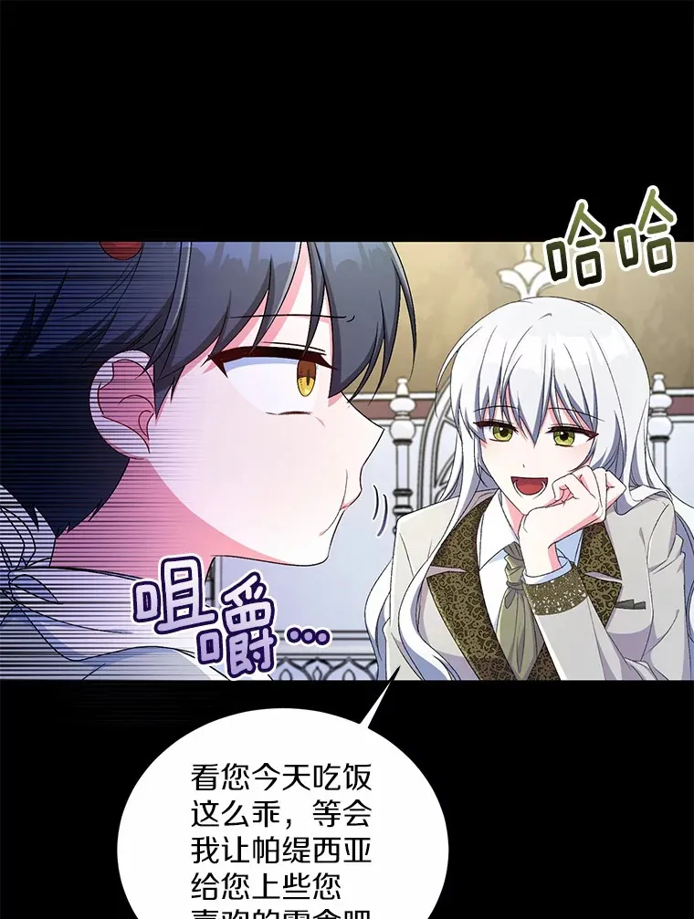 14.你们是谁？ 第31页