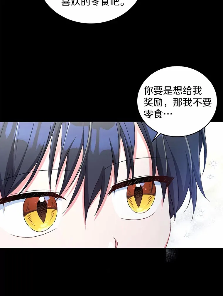14.你们是谁？ 第32页