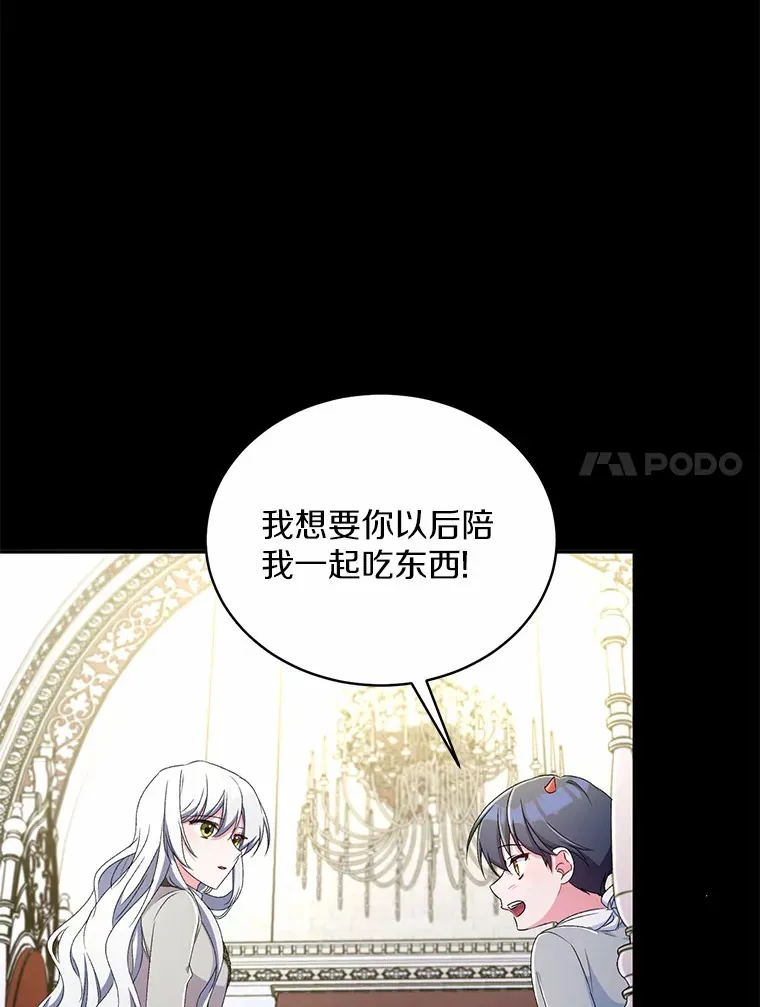 14.你们是谁？ 第33页