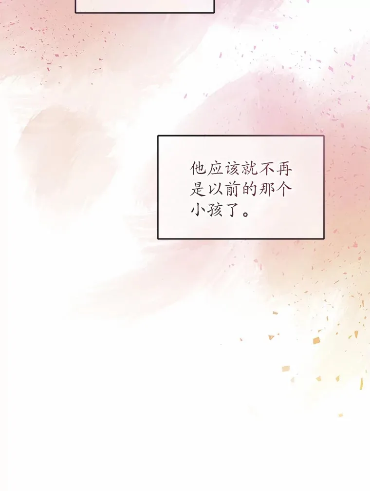 14.你们是谁？ 第38页