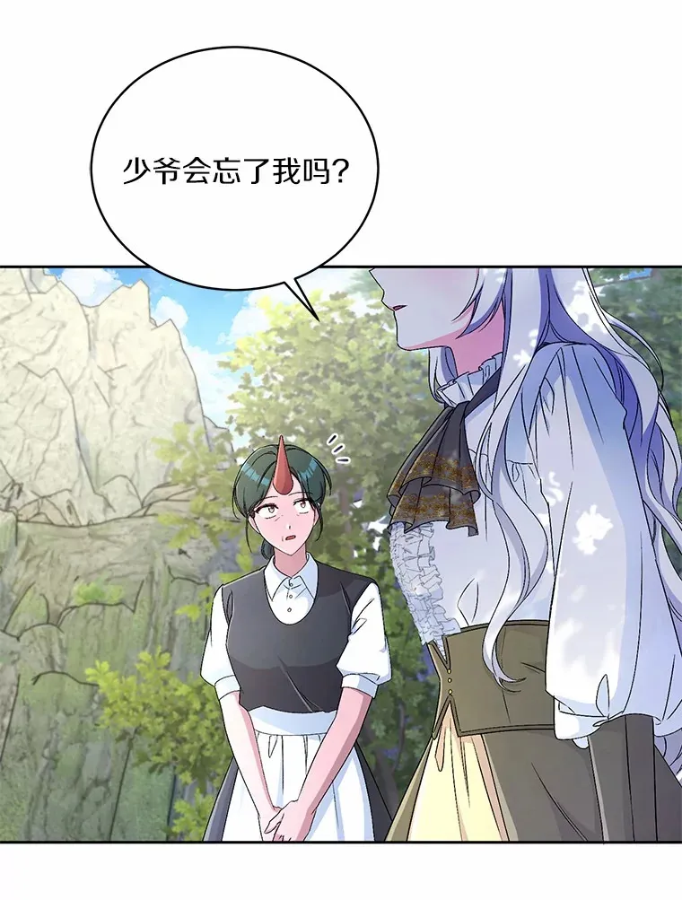 14.你们是谁？ 第40页