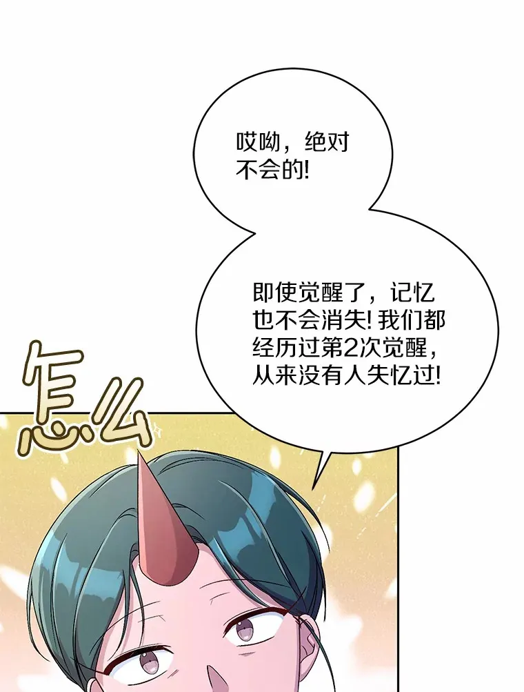 14.你们是谁？ 第41页