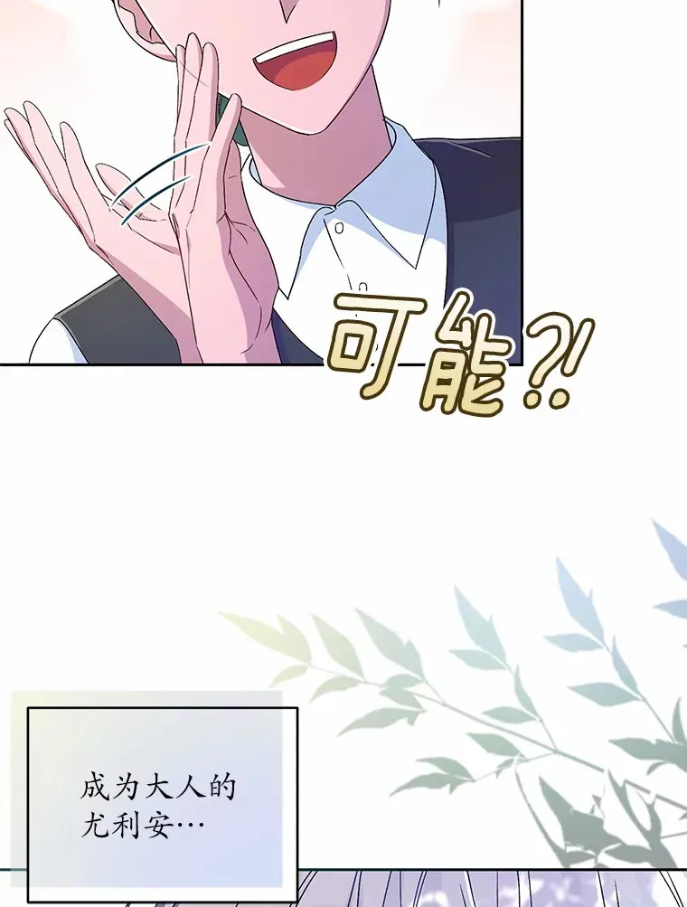 14.你们是谁？ 第42页