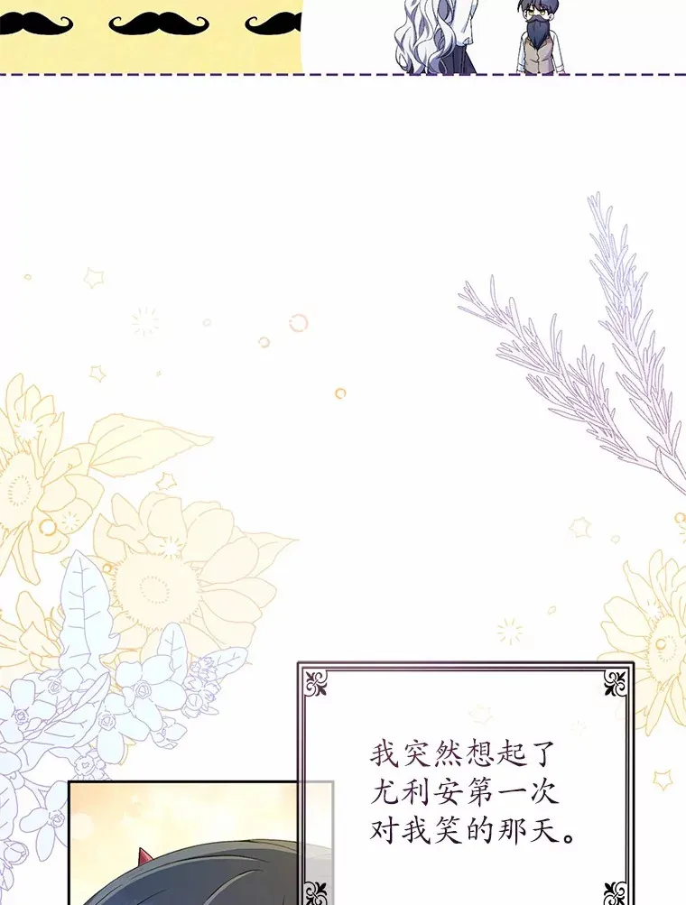 14.你们是谁？ 第47页
