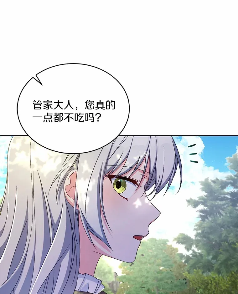 14.你们是谁？ 第51页