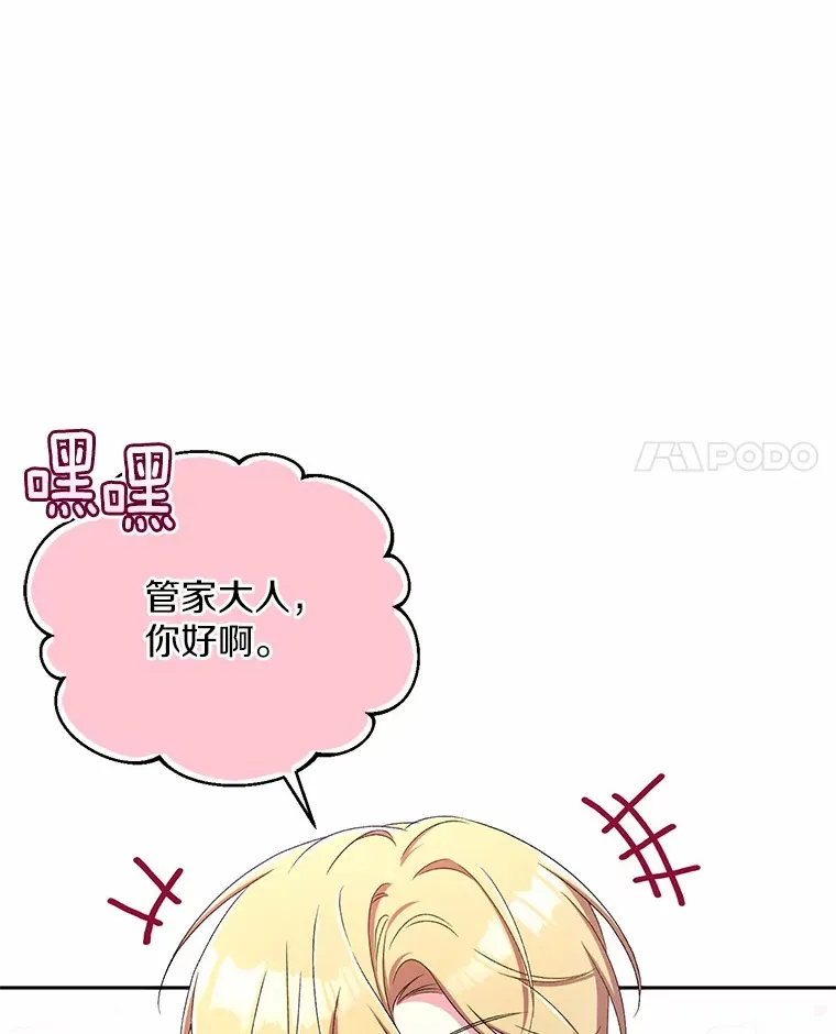 14.你们是谁？ 第56页