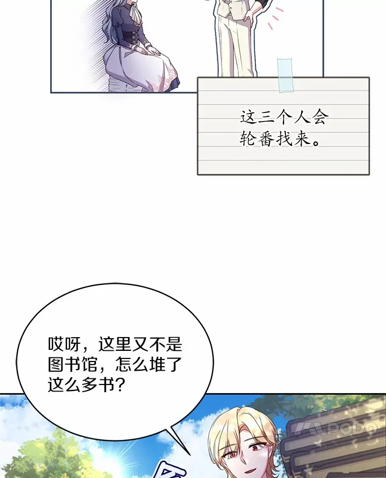 14.你们是谁？ 第59页