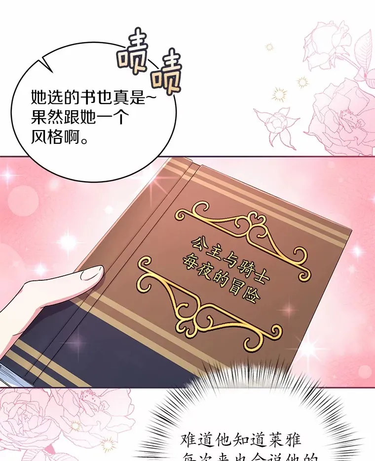 14.你们是谁？ 第61页