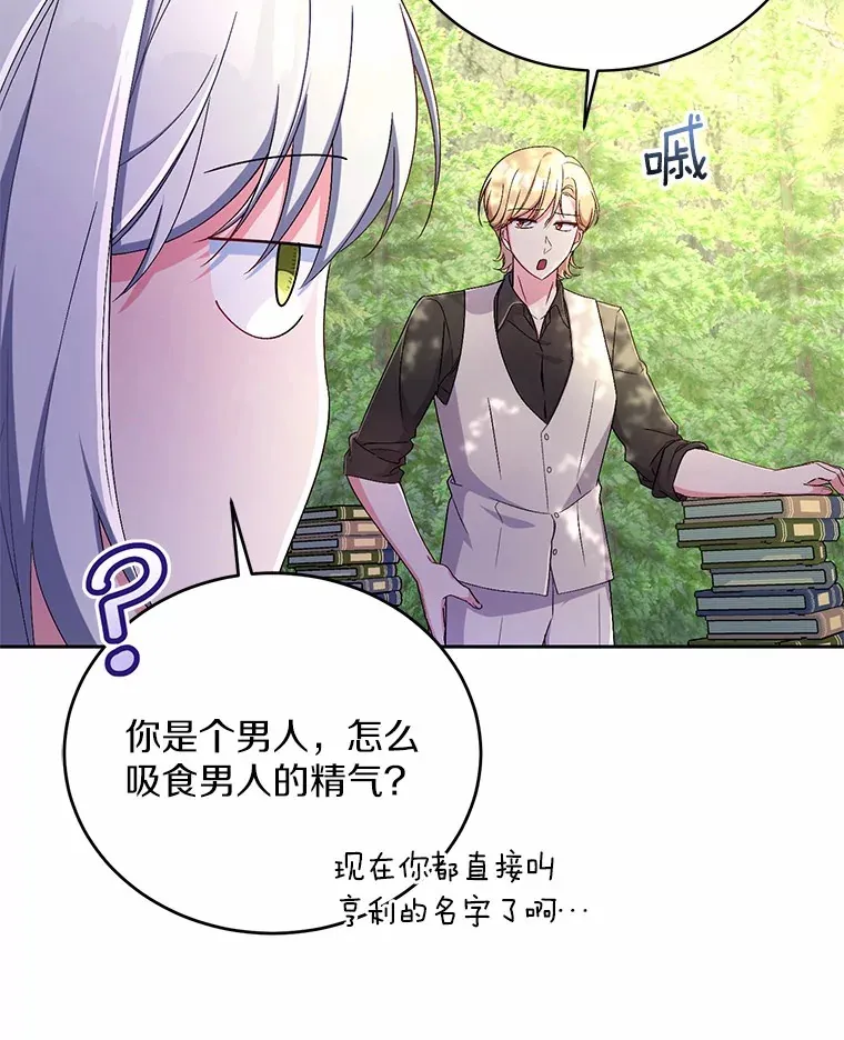 14.你们是谁？ 第64页