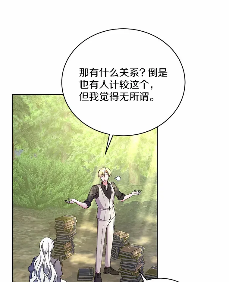 14.你们是谁？ 第65页