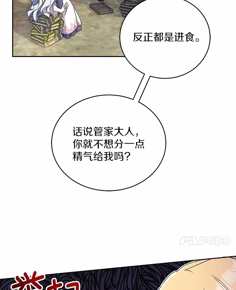 14.你们是谁？ 第66页