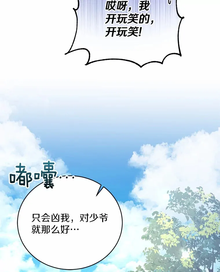 14.你们是谁？ 第68页
