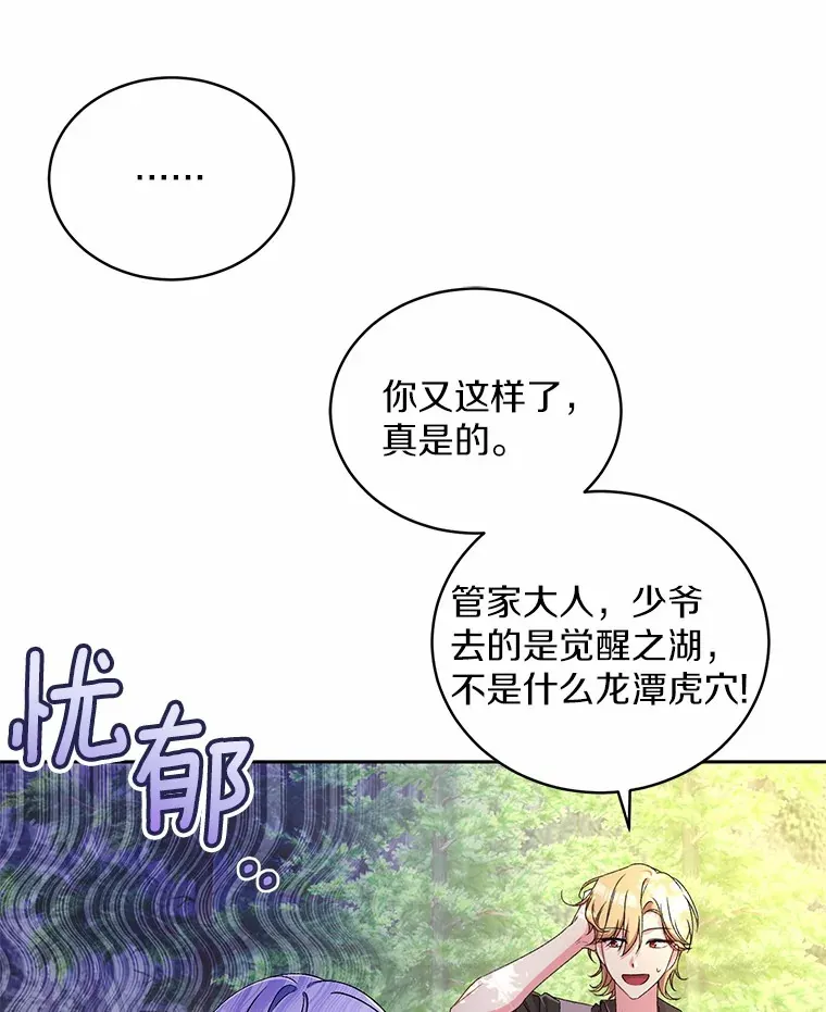 14.你们是谁？ 第71页