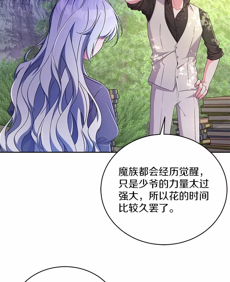 14.你们是谁？ 第72页