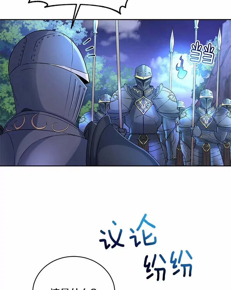 14.你们是谁？ 第86页