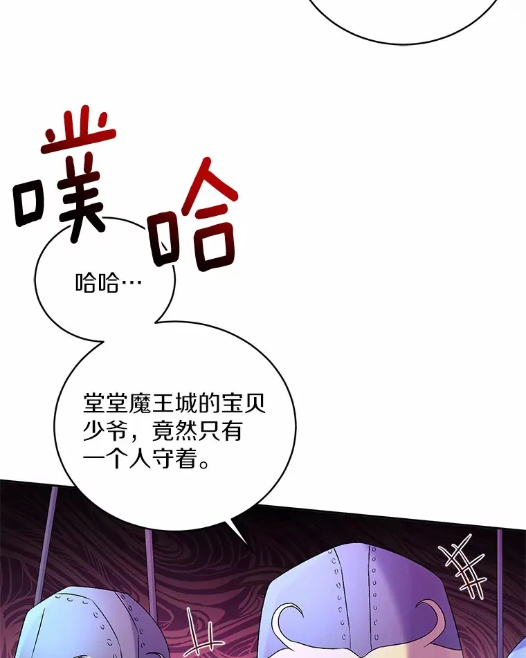 14.你们是谁？ 第90页