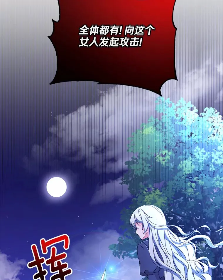 14.你们是谁？ 第92页