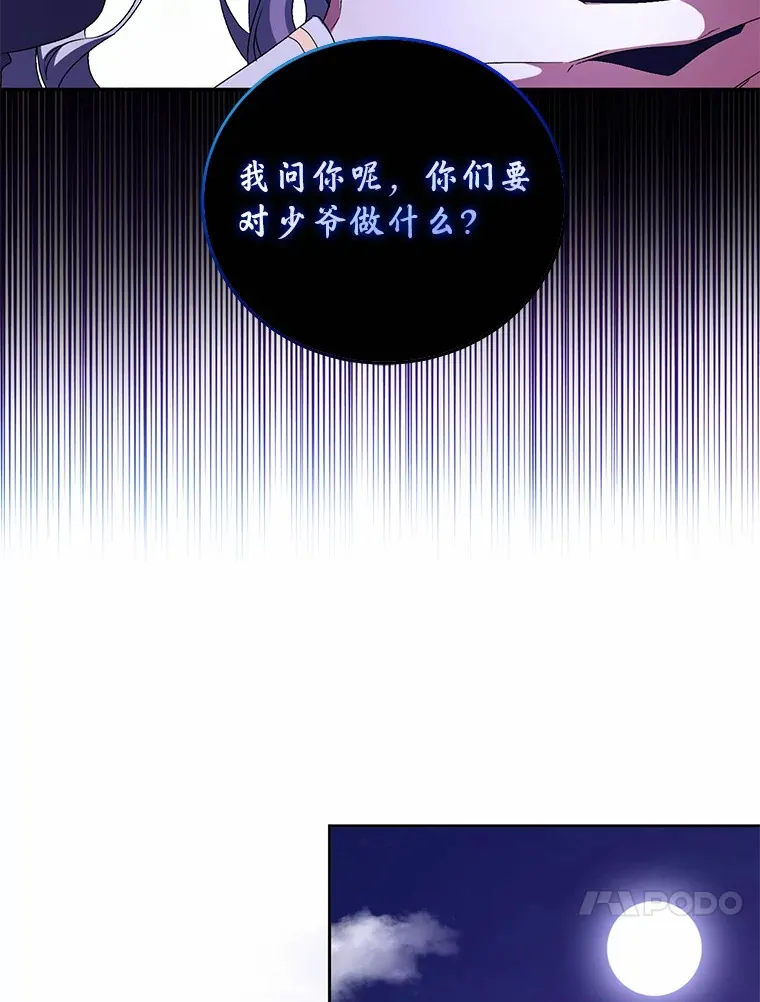 14.你们是谁？ 第100页