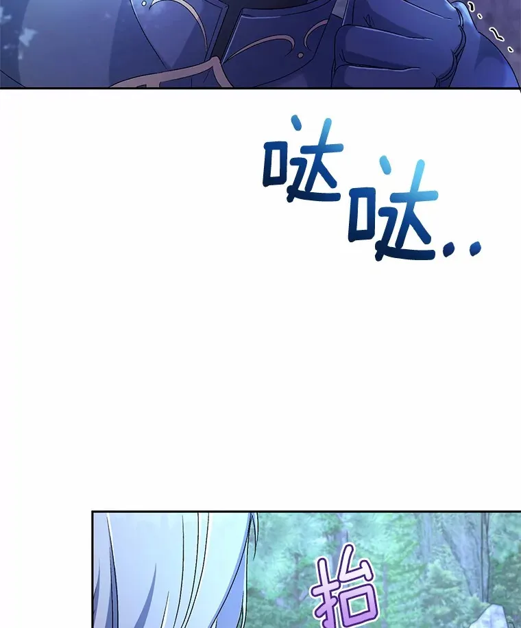 14.你们是谁？ 第105页