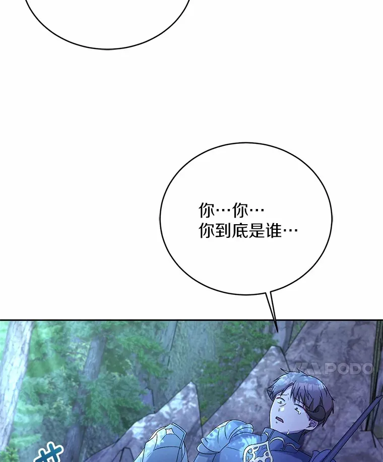 14.你们是谁？ 第107页