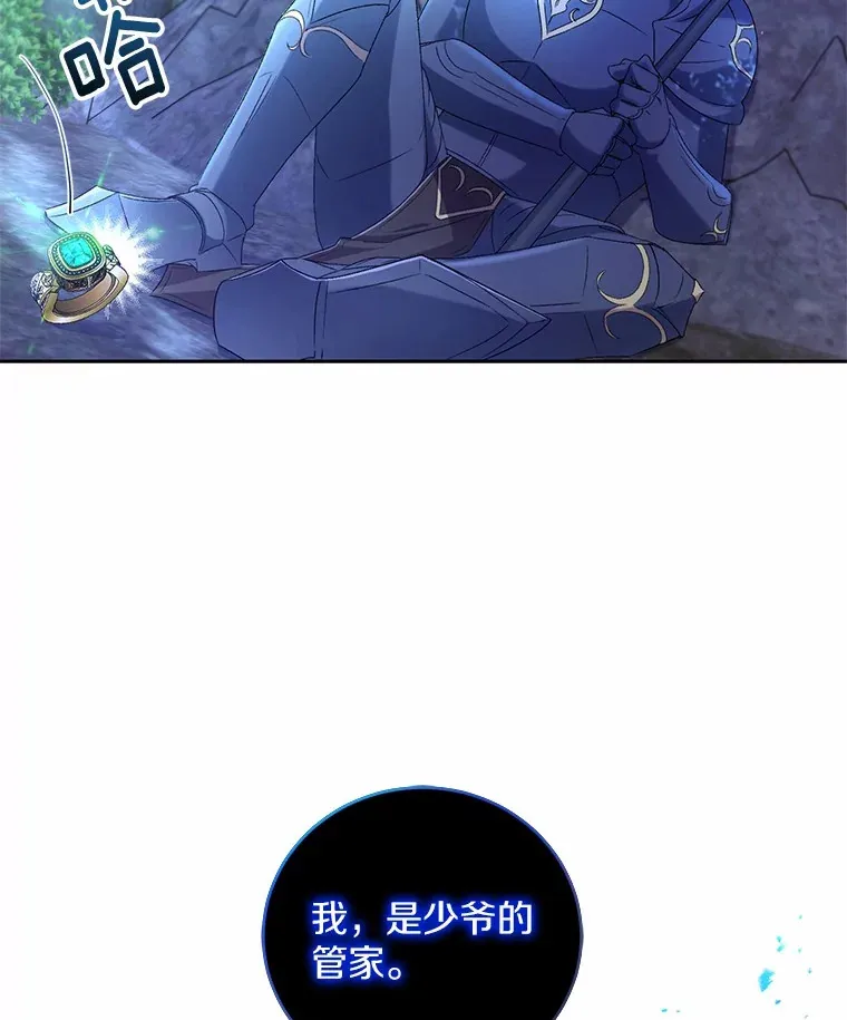 14.你们是谁？ 第108页