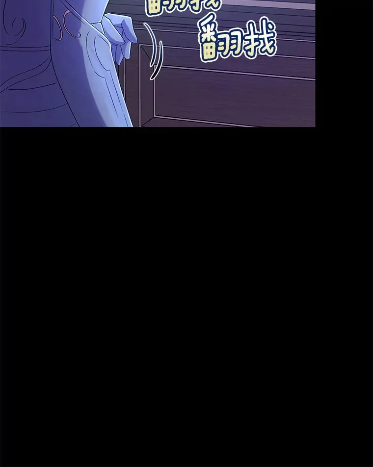 15.去查查她 第13页