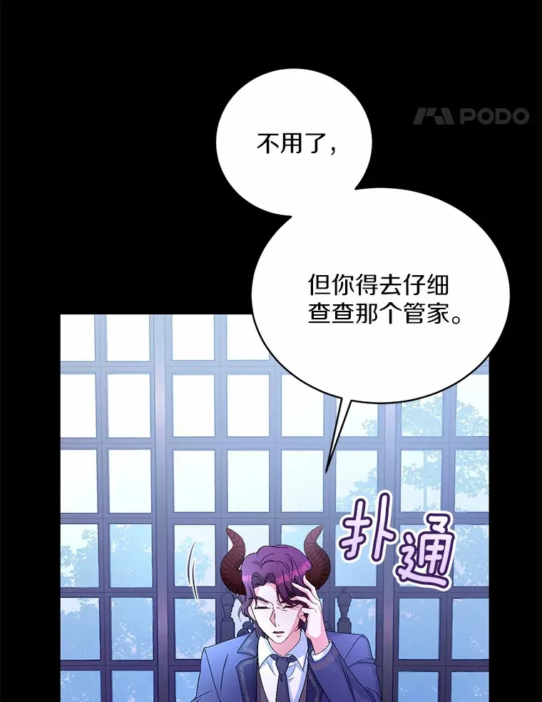 15.去查查她 第28页