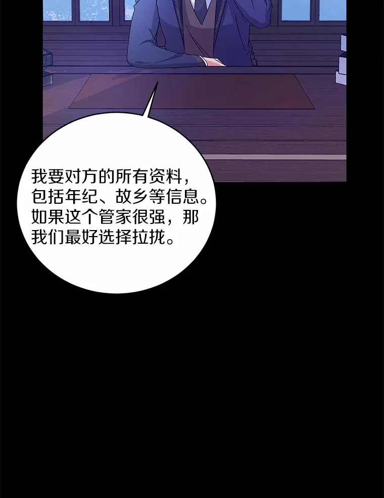 15.去查查她 第29页