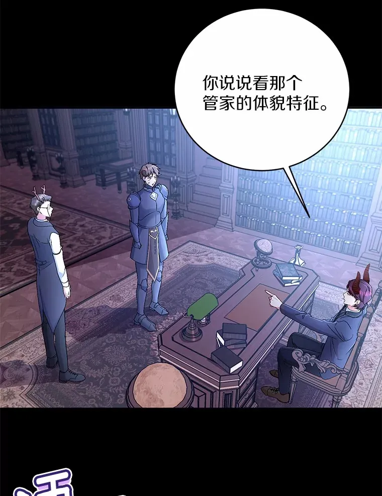 15.去查查她 第30页