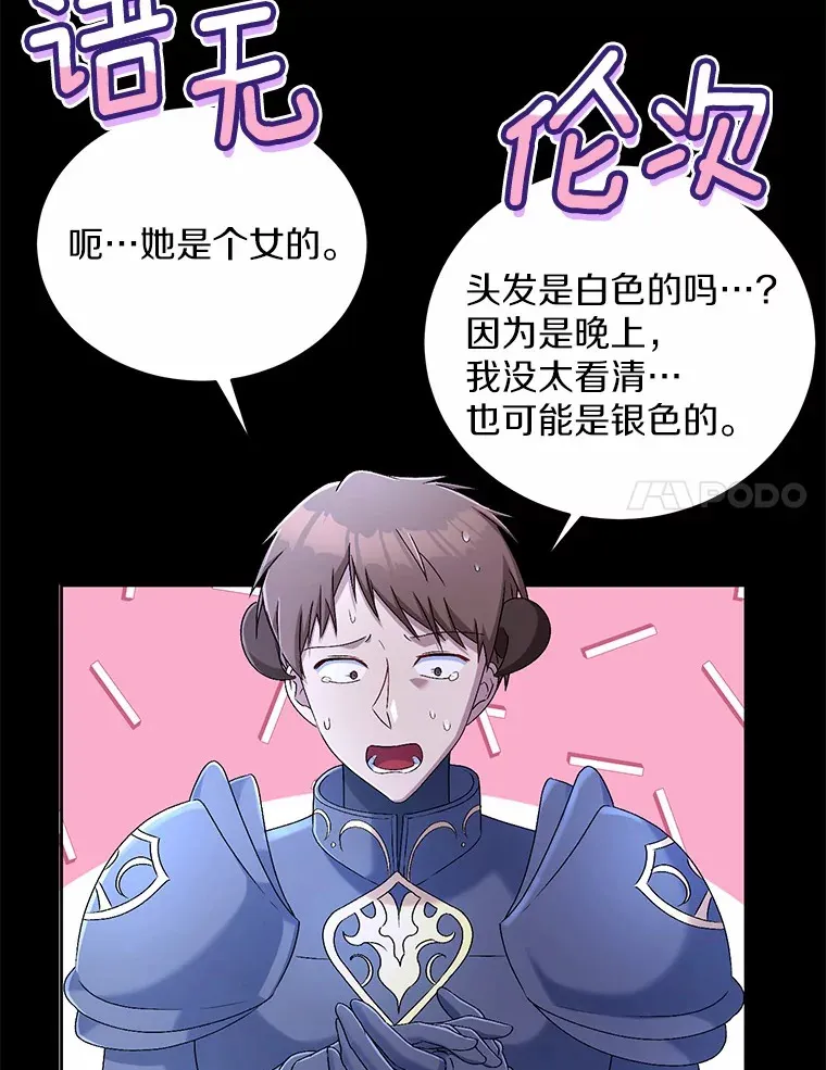 15.去查查她 第31页