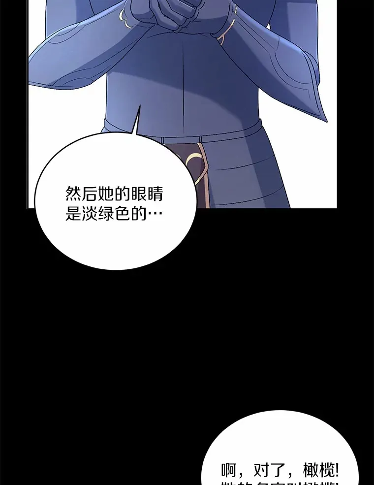 15.去查查她 第32页