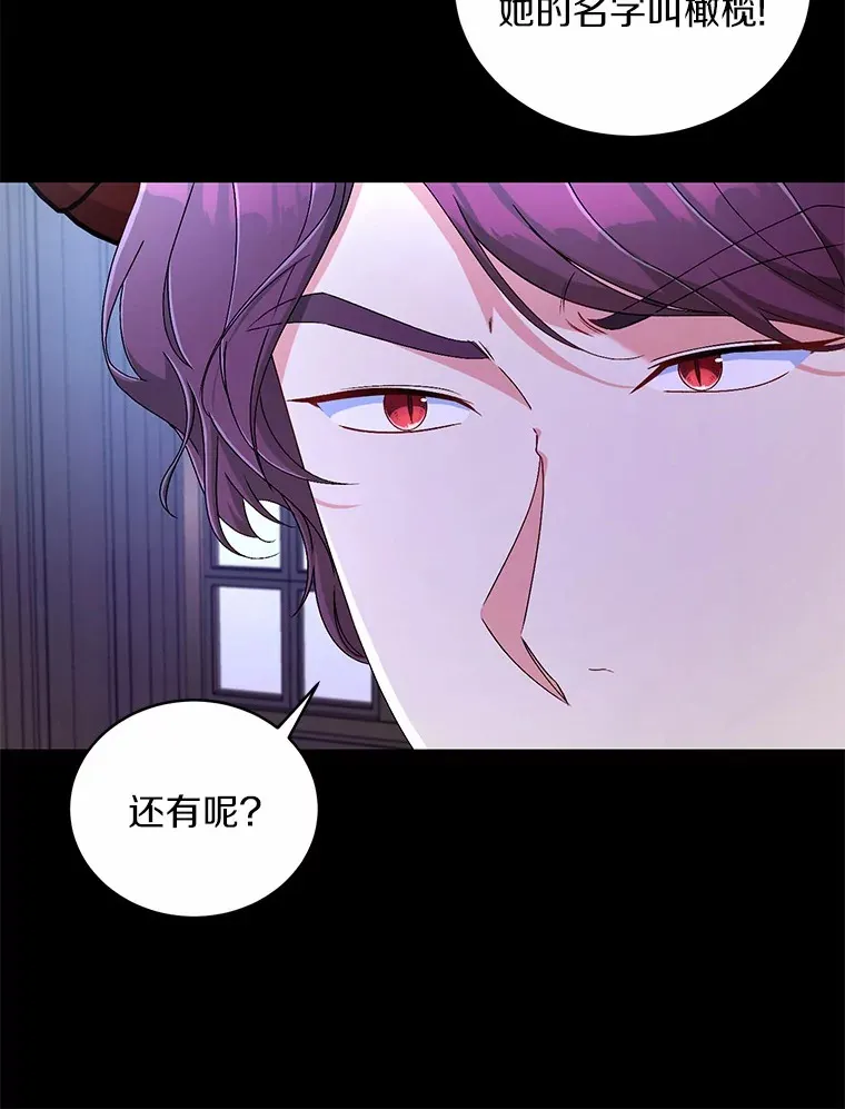 15.去查查她 第33页