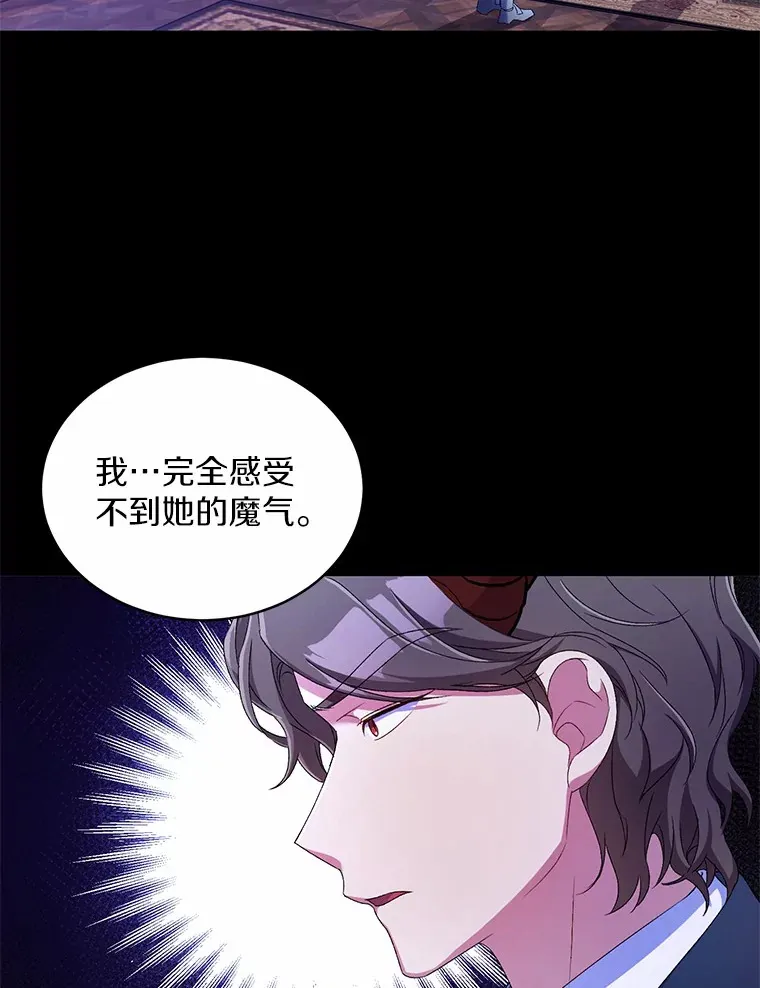15.去查查她 第35页