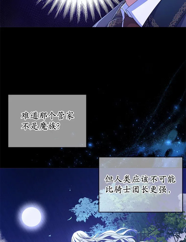 15.去查查她 第36页