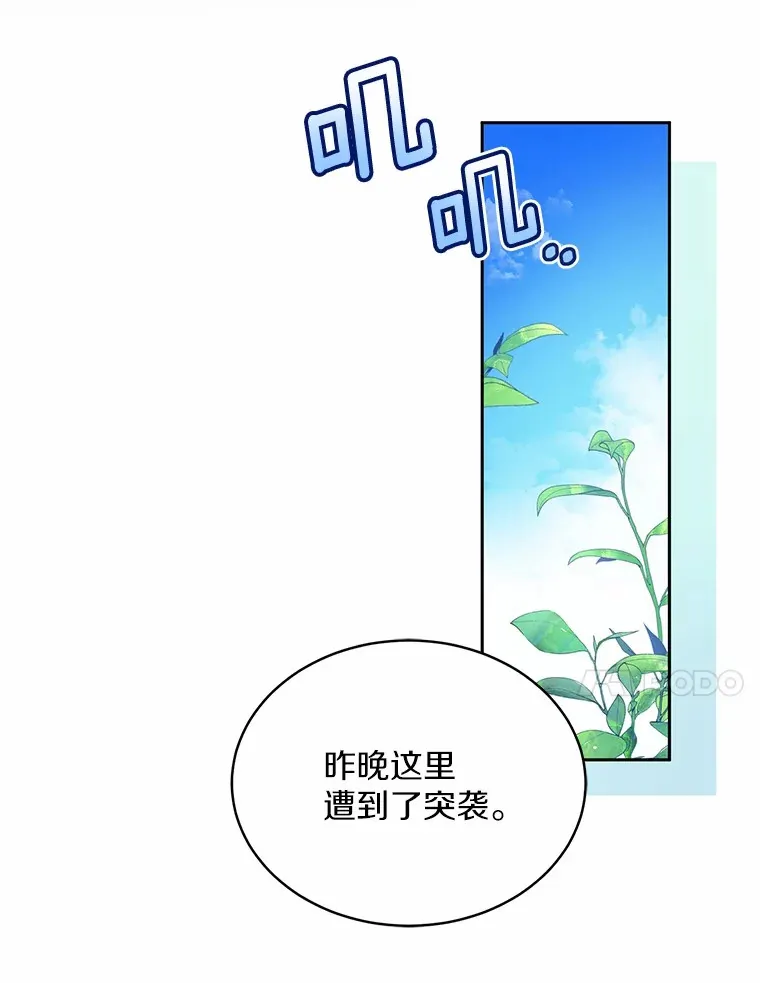 15.去查查她 第55页
